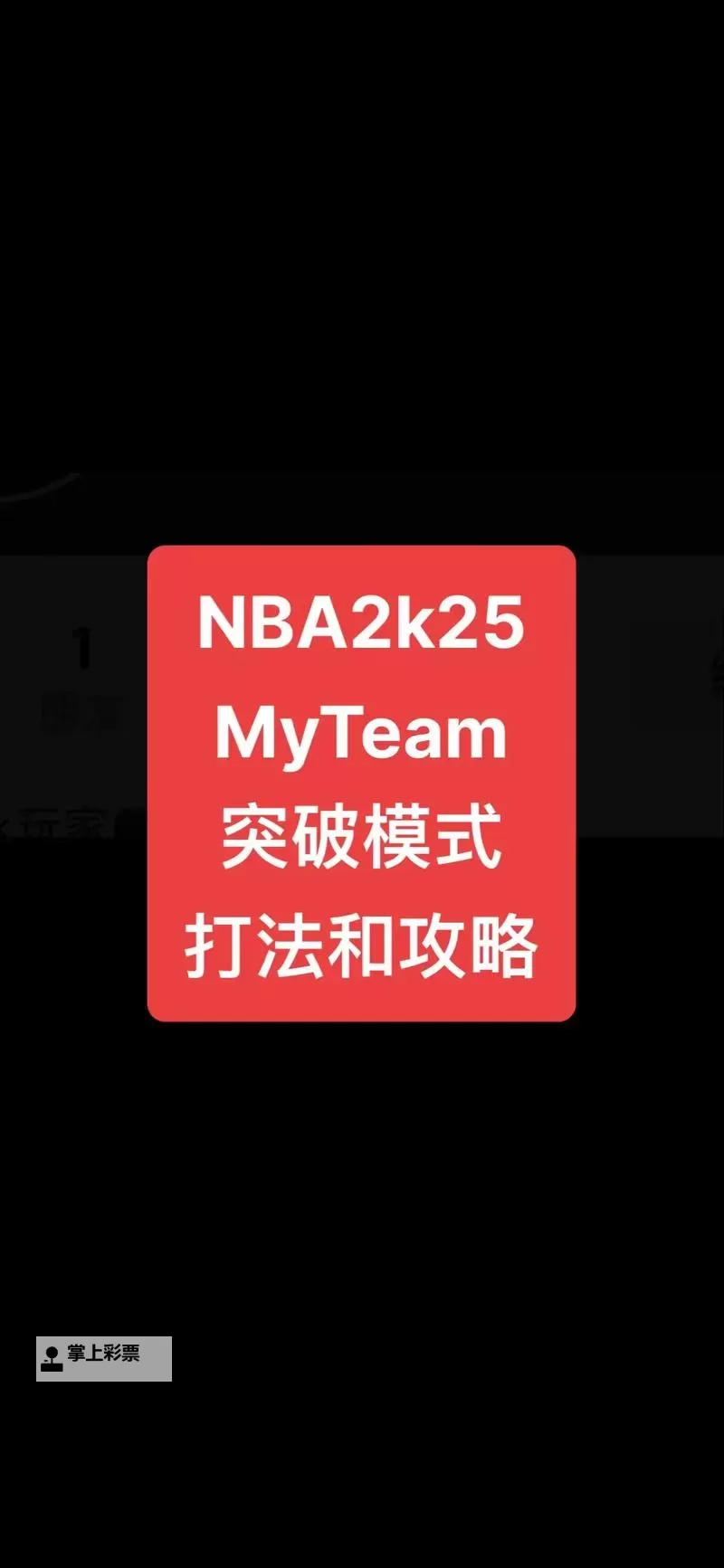 NBA2K15 奇才实用打法心得图1