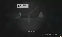 《寂静岭2重制版》天平配平解谜攻略