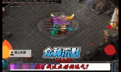 众神传奇电脑版下载 电脑玩众神传奇模拟器哪个好？