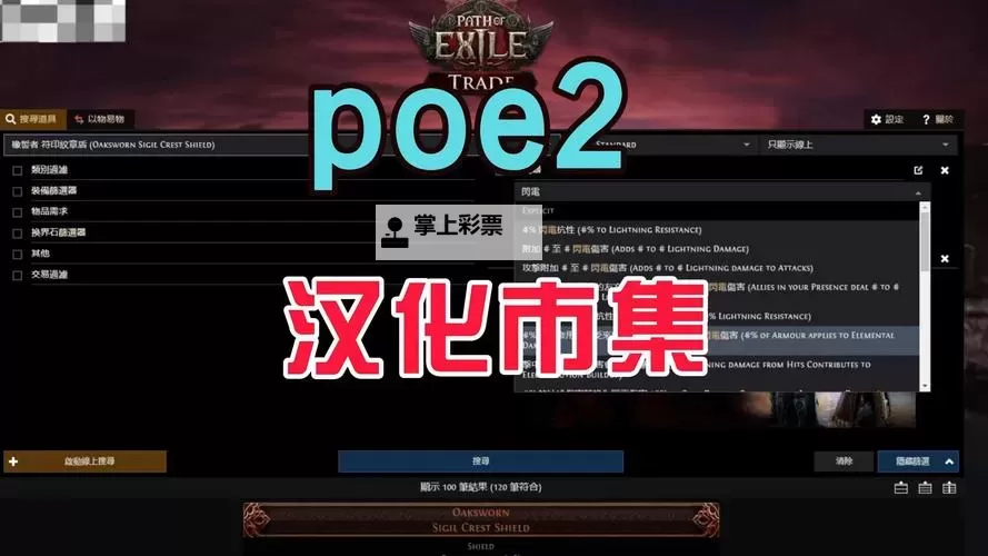 《流放之路2》0.1.0b更新公告 0.1.0b更新了什么图1