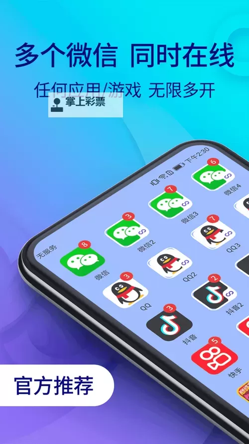 梦幻魔法屋怎么双开、多开？梦幻魔法屋双开助手工具下载安装教程图1