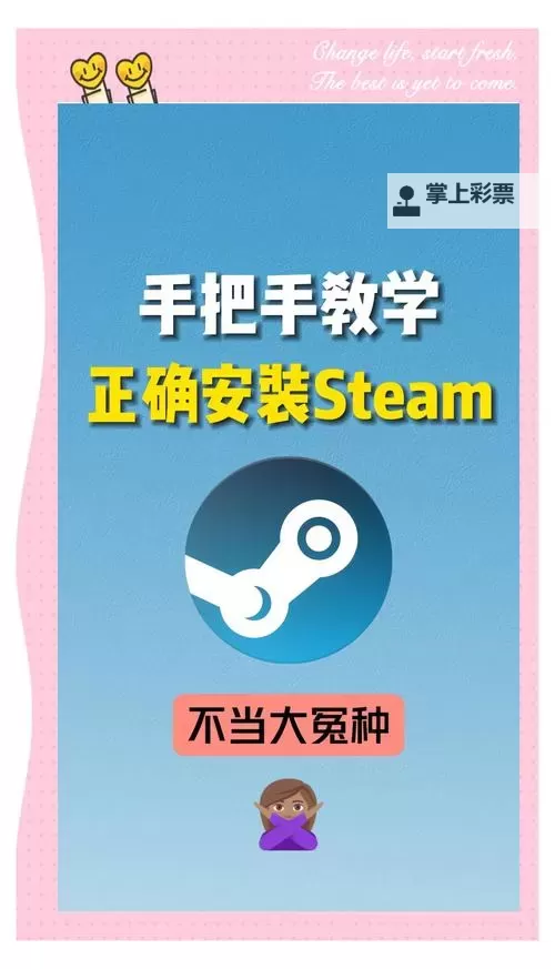 Steam下载安装教程 Steam各平台下载与安装方法图2