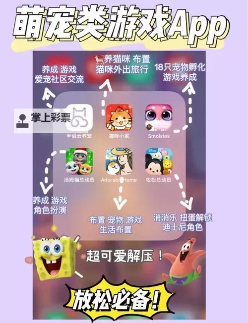 全民萌宠电脑版下载 怎么下载全民萌宠电脑版模拟器图1