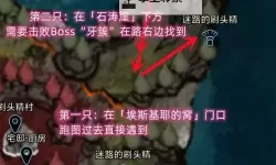 《光与影33号远征队》抗眩晕符纹获取攻略 抗眩晕符纹在哪