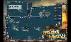 舰队指挥官电脑版下载 最全舰队指挥官电脑版攻略
