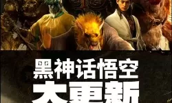 《黑神话悟空》水火篮获取方法 水火篮怎么获得