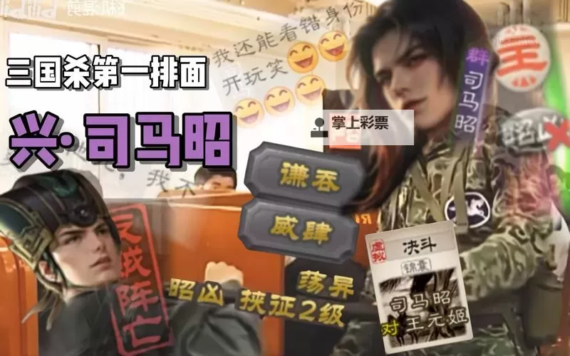 《真三国无双7猛将传》司马昭真三国无双战打法攻略图1