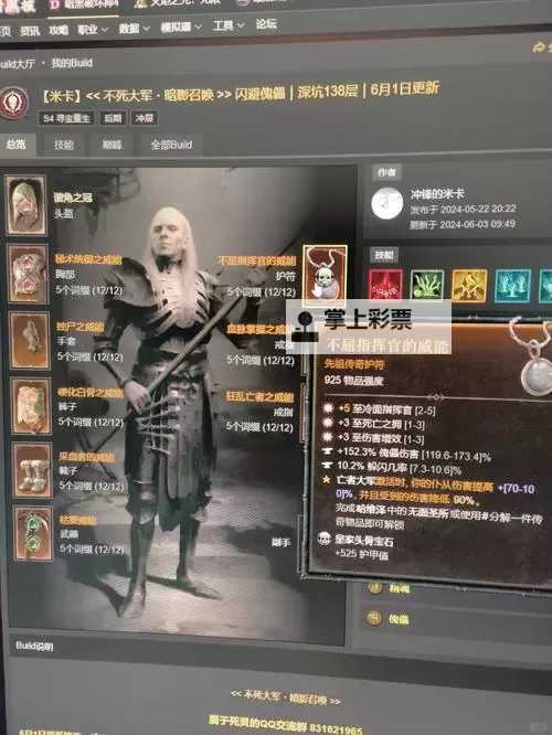 《暗黑破坏神4》装备种类及品质介绍图1