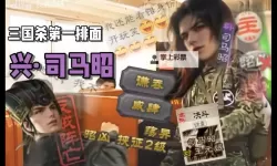 《真三国无双7猛将传》司马昭真三国无双战打法攻略