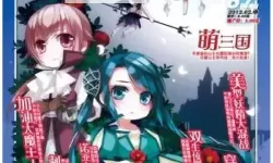 Q萌三国电脑版下载 Q萌三国电脑版的安装使用方法
