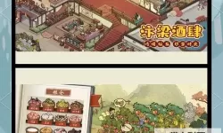 叫我大掌柜逐鹿隋唐怎么玩？  叫我大掌柜逐鹿隋唐玩法攻略！