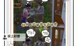 《模拟人生4》零投入经营画室 模拟人生4零花费赚钱技巧