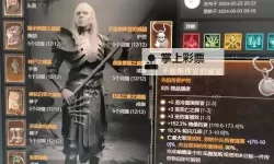 《暗黑破坏神4》装备种类及品质介绍