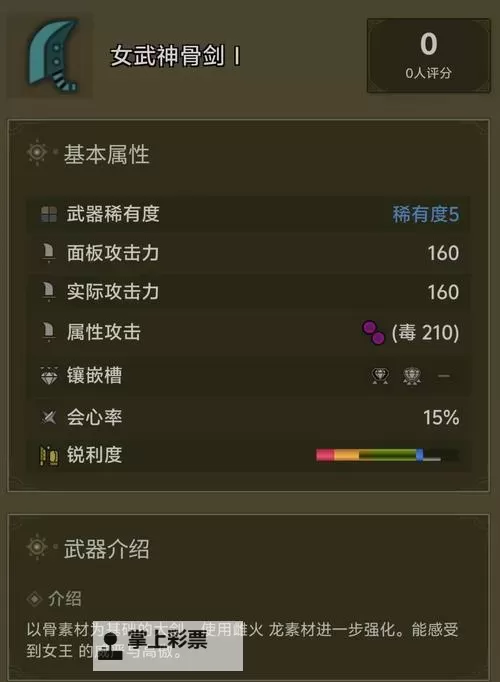 《怪物猎人荒野》联机睡眠奶片配装分享图2