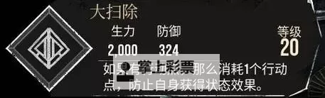 《光与影33号远征队》捷径符纹获取攻略 捷径符纹在哪图1