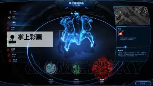 《星际争霸2虚空之遗》神族主流战术攻略大全图1