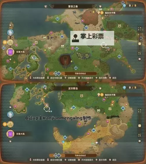 《幻想生活i》无垠大陆塔位置一览图1