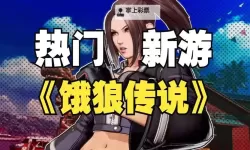 《饿狼传说群狼之城》碧珍妮特故事模式CG分享