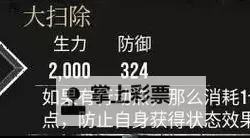 《光与影33号远征队》捷径符纹获取攻略 捷径符纹在哪